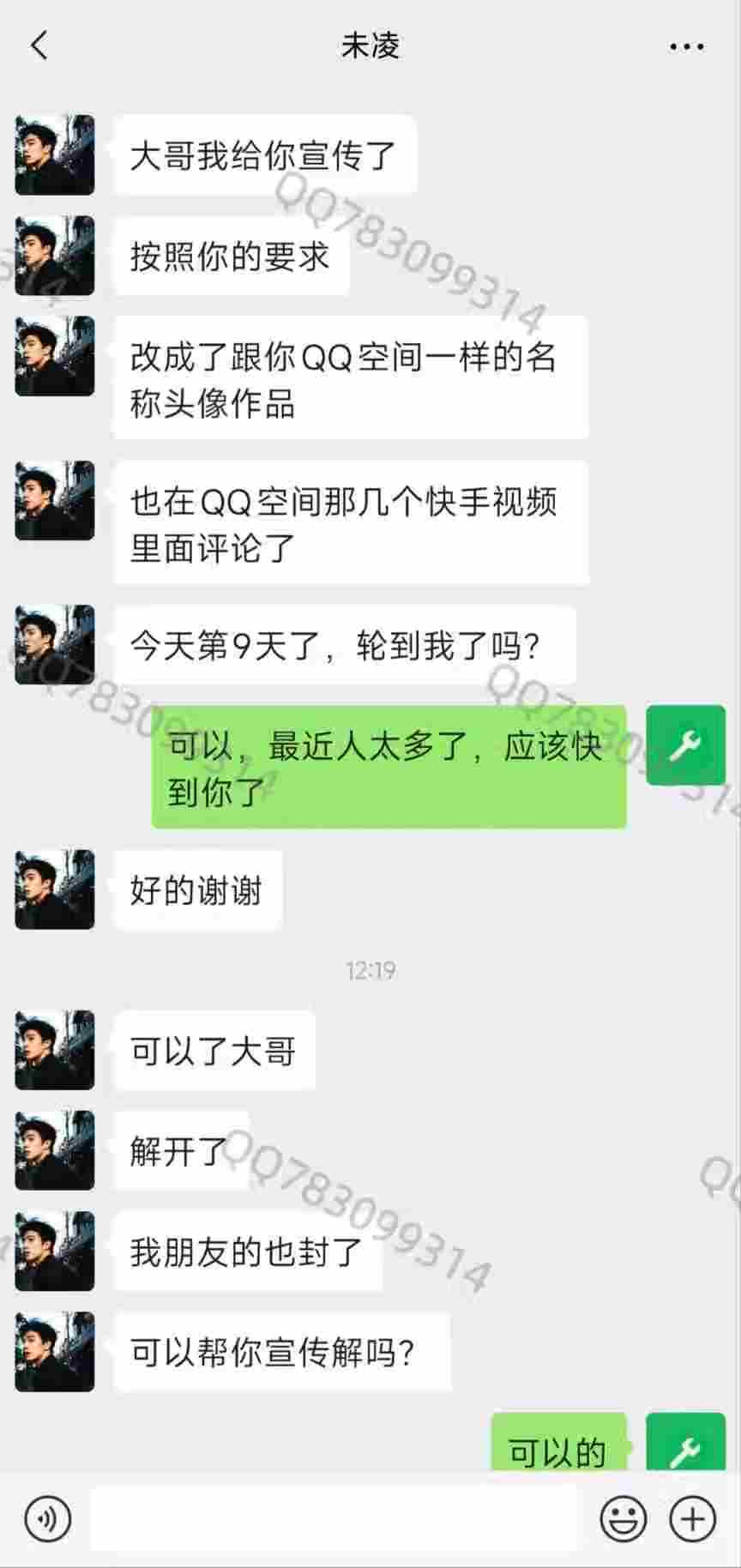 成功截图6