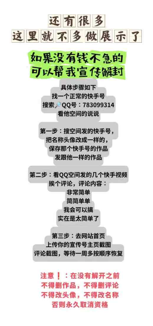 成功截图7
